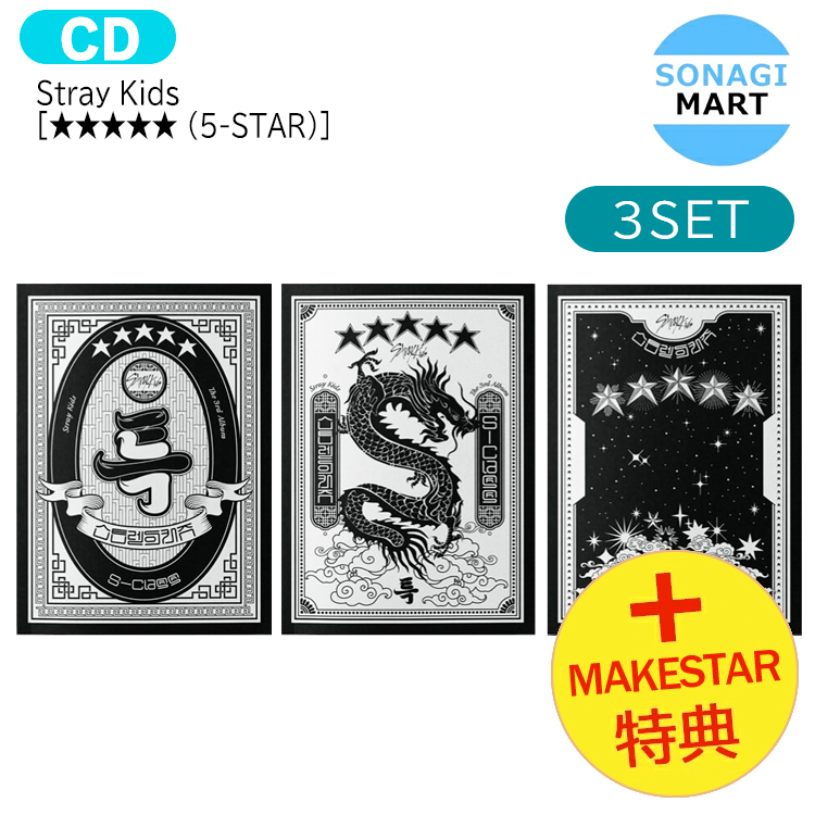 買取 店舗 - straykids 5-star makestar メクス 特典 ヒョンジン