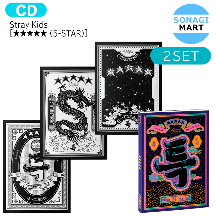 国内発送 stray スキズ デジパック DIGIPACK star 5 kids 邦楽