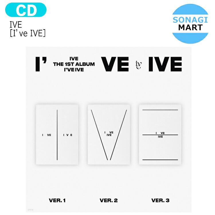 【即発送】送料無料 [当店限定特典付] IVE I've IVE 3種選択 アイヴ アルバム 1st Full Album 韓国音楽チャート反映  KPOP 1次予約 SONAGIMART