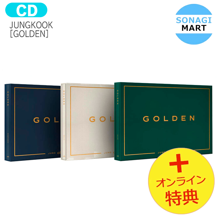 楽天市場】送料無料 [当店限定特典付] BTS JUNGKOOK [ GOLDEN ] 3種 