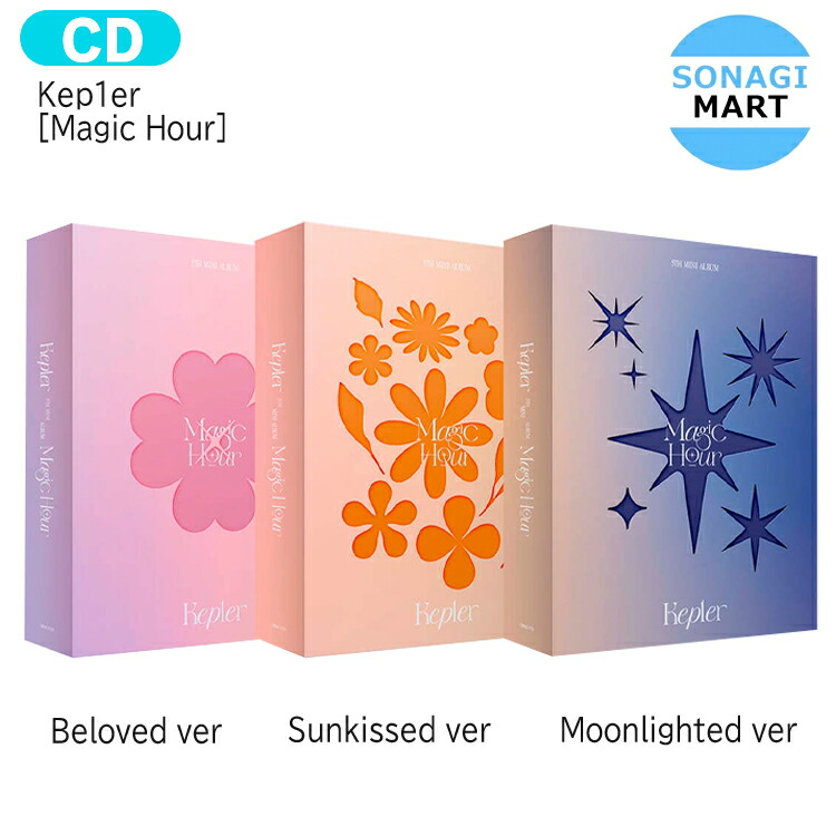楽天市場】Kep1er Magic Hour / 5TH MINI ALBUM ( Beloved