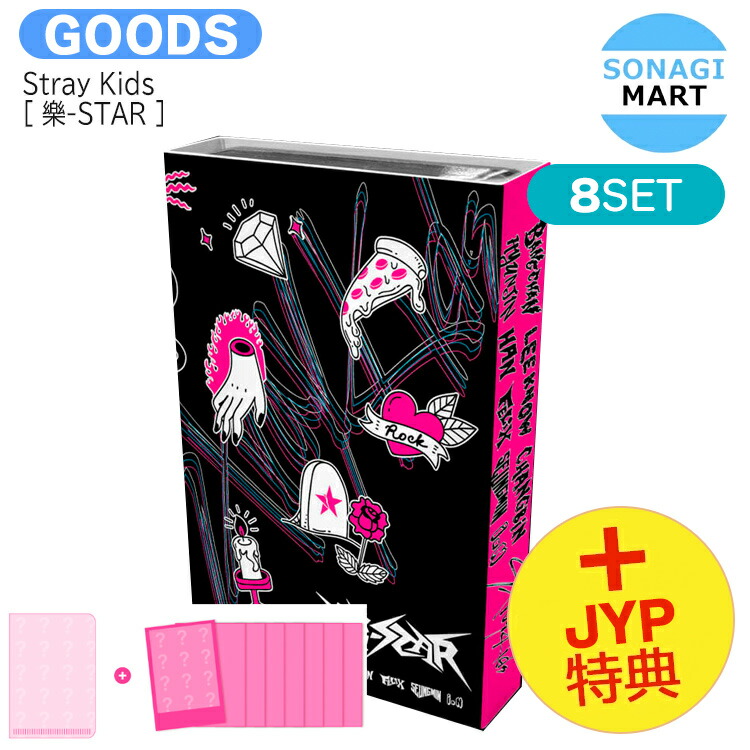 楽天市場】送料無料 [ JYP特典 ] Stray Kids PLATFORM ALBUM_NEMO ver