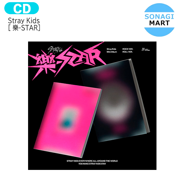 楽天市場】送料無料 [当店限定特典付] Stray Kids 【通常版】 [ 樂 