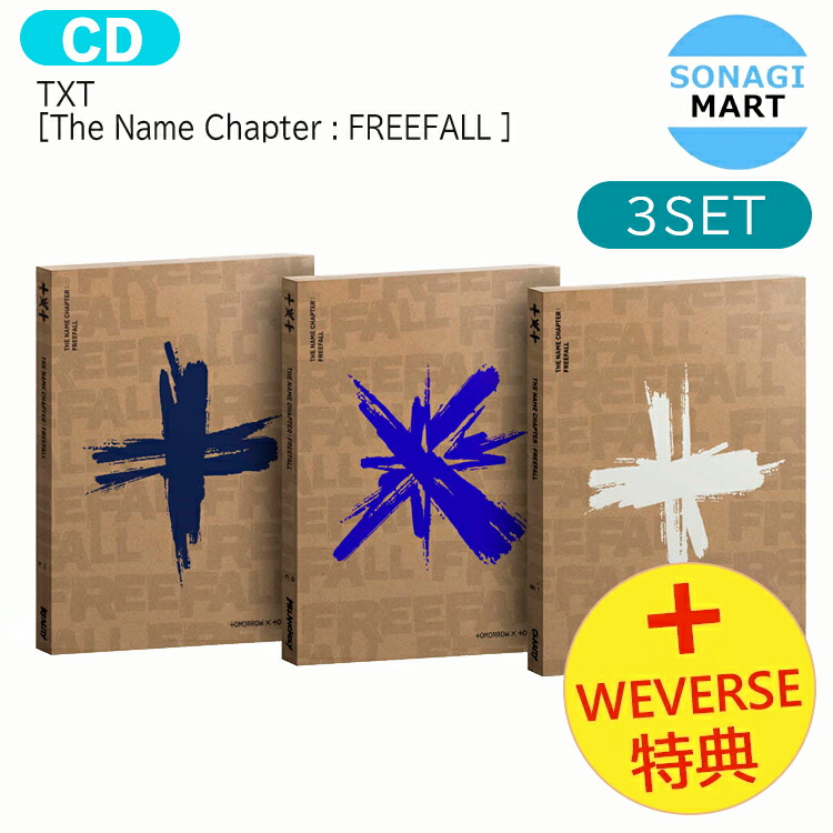 楽天市場】送料無料 [当店限定特典付] TXT [ The Name Chapter