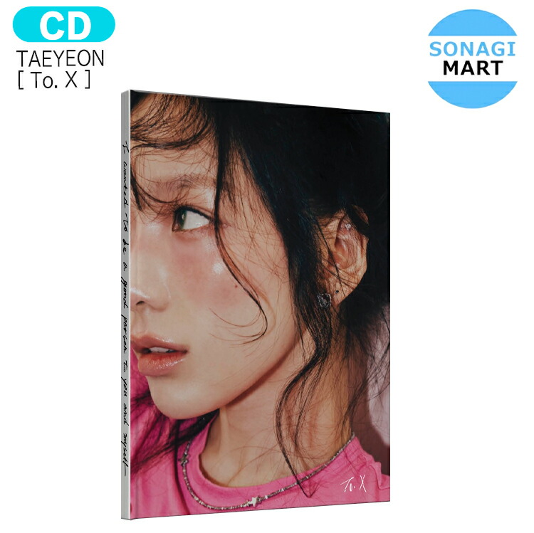 楽天市場】送料無料 TAEYEON To ver [ To. X ] The 5th Mini