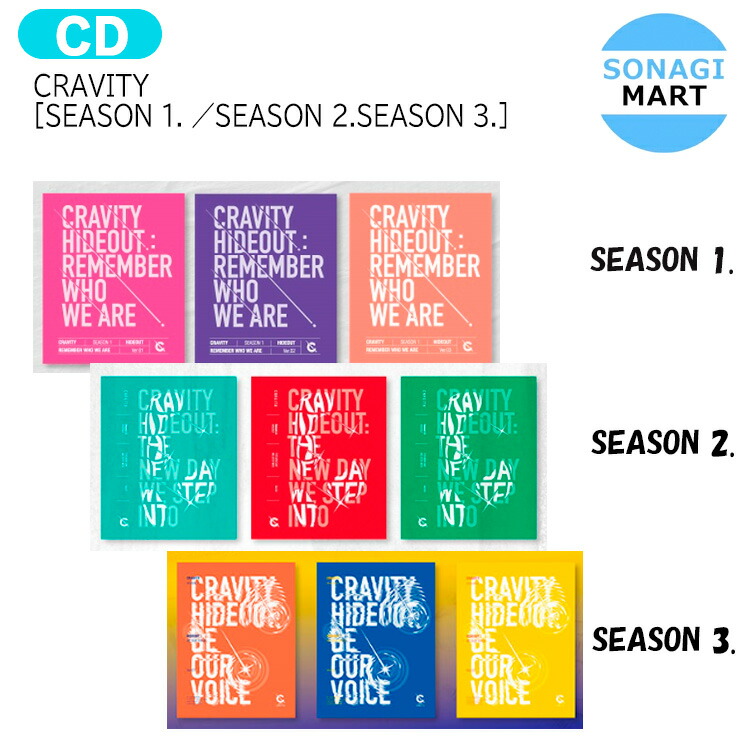 CRAVITY CD アルバム まとめ売り jp.ktown4u.com : [3CD セット] CRAVITY - 正規アルバム2集