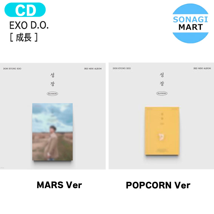 楽天市場】【2種セット / VER選択】【和訳選択】【当店限定特典付】EXO