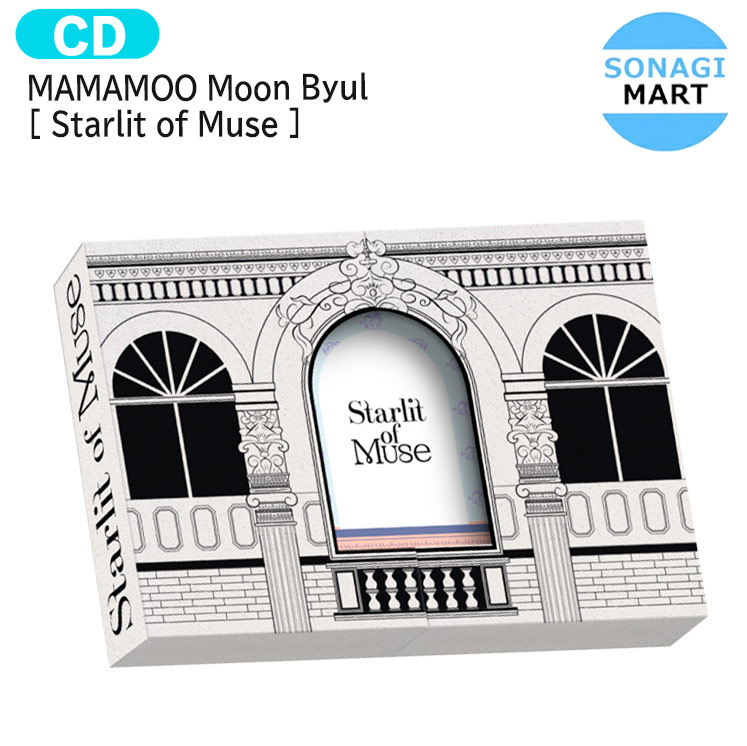 楽天市場】[ BIZENT特典 ] MAMAMOO Moon Byul [ STARLIT OF MOON