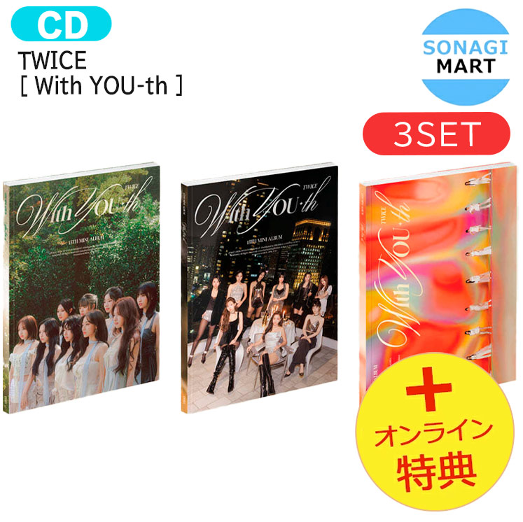 楽天市場】送料無料 [当店限定特典付] TWICE Digipack ver [ With YOU 