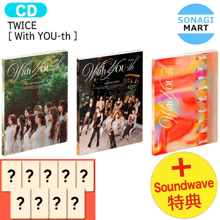 楽天市場】送料無料 [オンライン特典] TWICE [ With YOU-th ] 3種