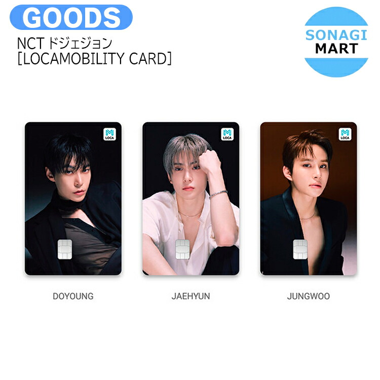 楽天市場】NCT 127 CASHBEE CARD エヌシーティー127 smtown : SHOP choax2