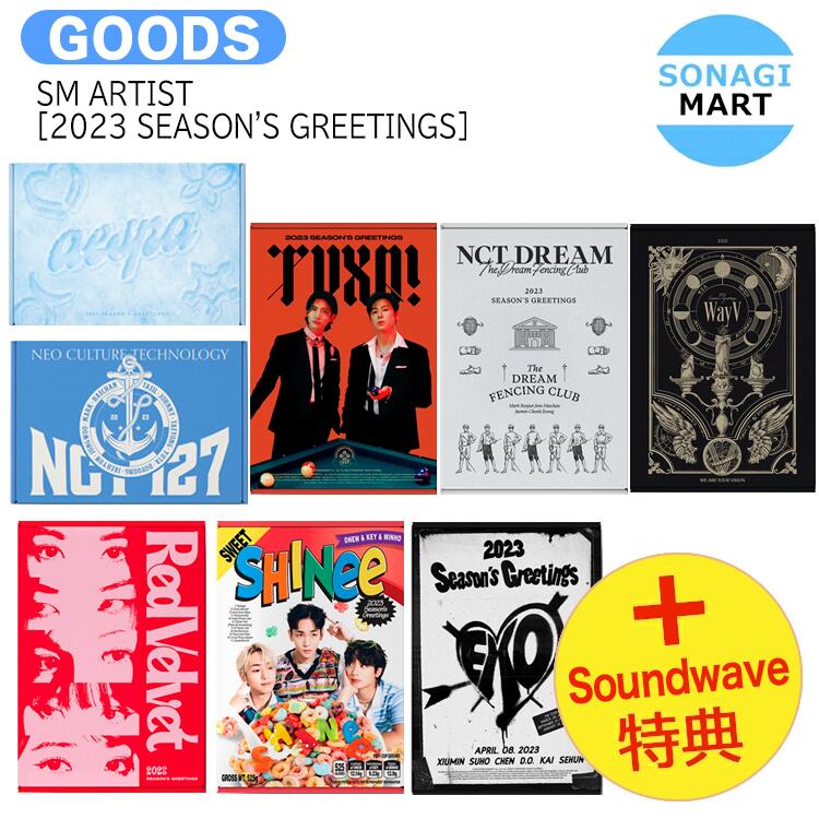 楽天市場】送料無料 [ Soundwave特典 ] SM ARTIST [ 2023 SEASON'S