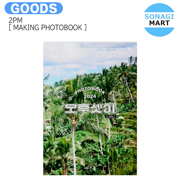 楽天市場】送料無料 [JYP特典2枚付き] TWICE GREEN PROJECT 2種