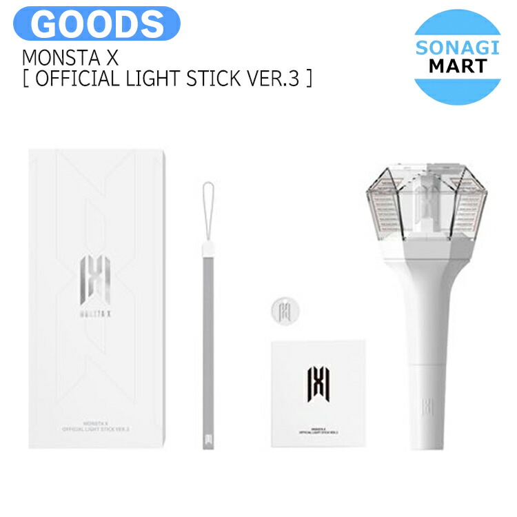 MONSTA X ペンライト Ver.3 MONSTA X - OFFICIAL LIGHT STICK VER.3 | COKODIVE
