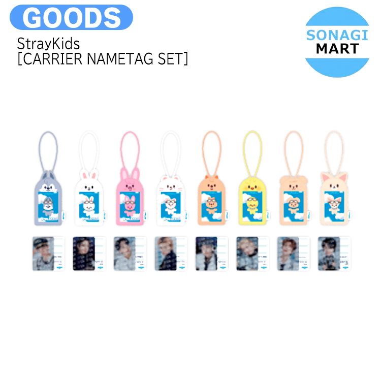 楽天市場】送料無料 Stray Kids SKZOO [ CARRIER NAMETAG SET ] PILOT