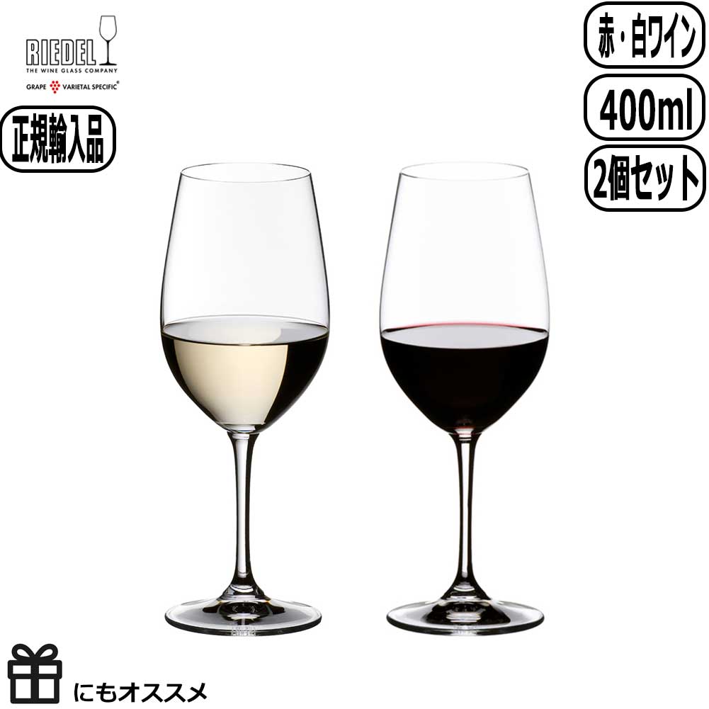 【マラソン最大10%OFFクーポン】【正規取扱店】RIEDEL リーデル ジンファンデル／リースリング・グラン・クリュ 2個セット 6416/15 Zinfandel Riesling Grand Cru Red Wine White Wine｜和らぎ工房