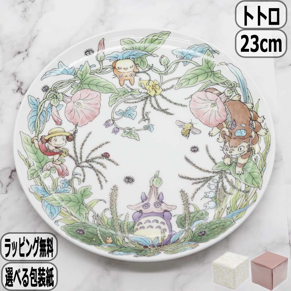 楽天市場】【マラソン最大10％OFFクーポン】となりのトトロ マグペア