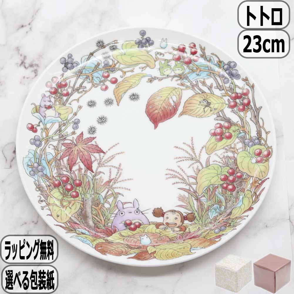 送料無料】ノリタケ(Noritake）となりのトトロ　サロンセット となりのトトロ カップ&ソーサー ( キノコ ) 4924-3L/TT97889 トトロ