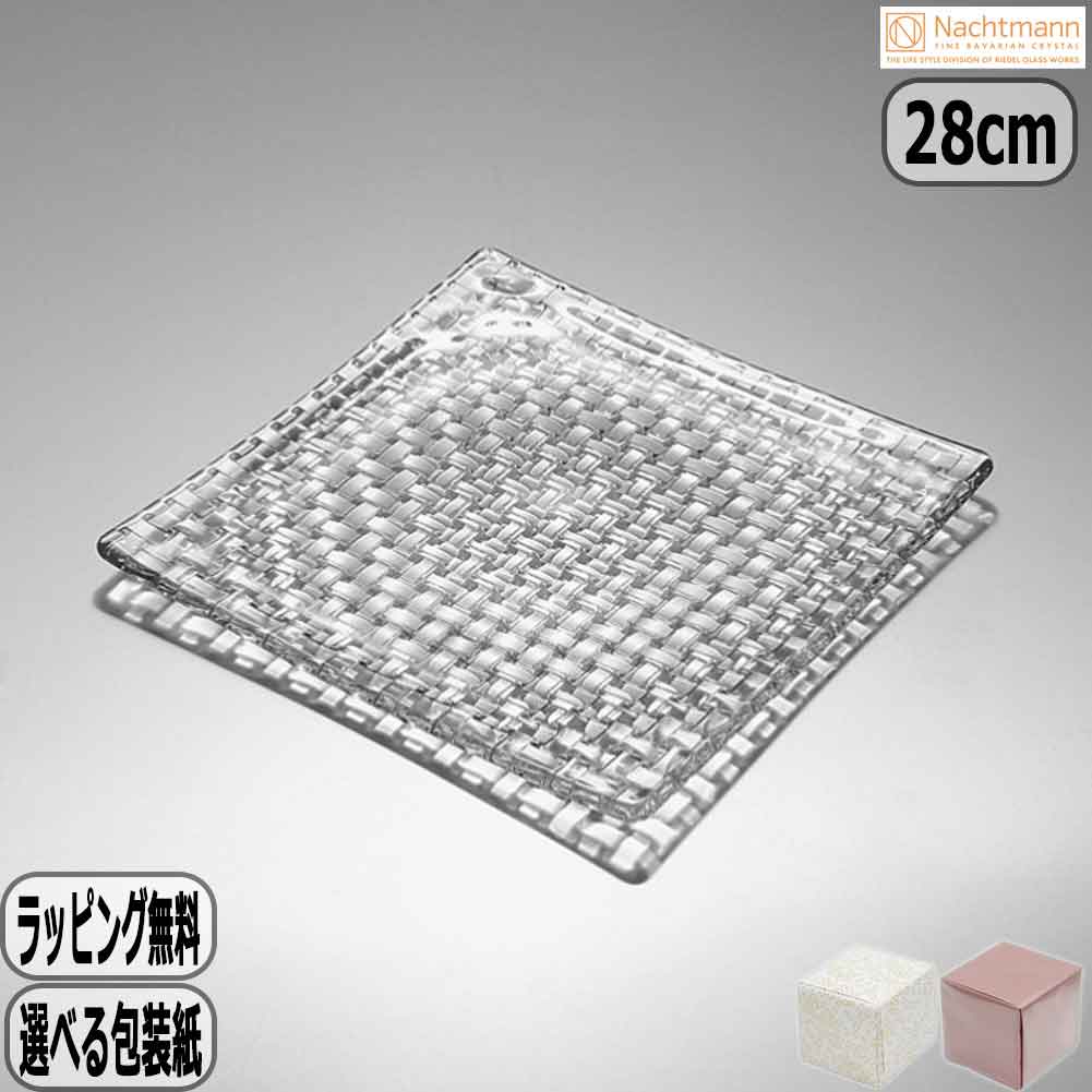 楽天市場】NACHTMANN ナハトマン 食器 ボサノバ スモールプレート 23cm