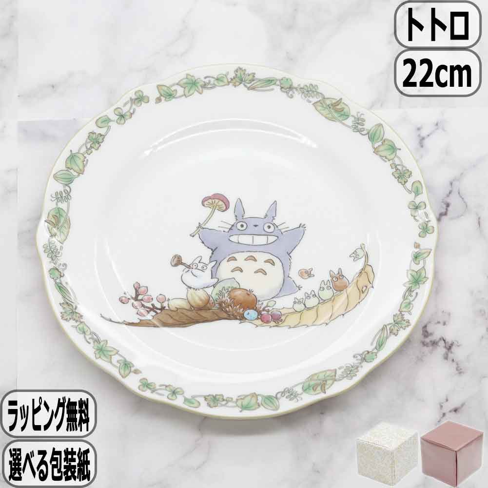 となりのトトロ ノリタケ Noritake ジブリ 2010年 イヤリープレート 楽天市場】【新品/未開封】となりのトトロイヤリープレート 2010年