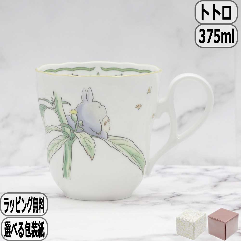 Noritake ノリタケ となりのトトロ マグカップ6個 約27cmプレート ノリタケ となりのトトロ 野菜シリーズ マグカップ(ナス) ( 子ども食器