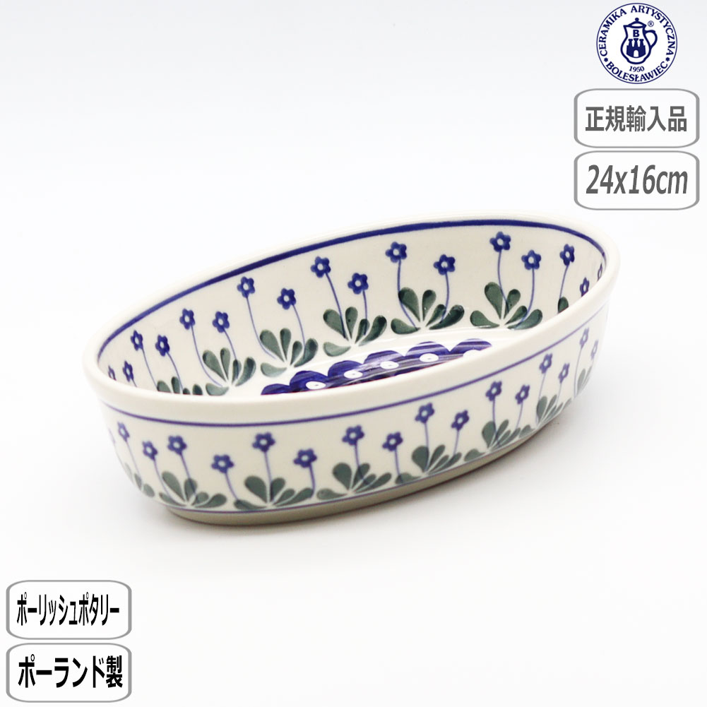 楽天市場】【正規取扱店】ポーリッシュポタリー セラミカ ツェラミカ