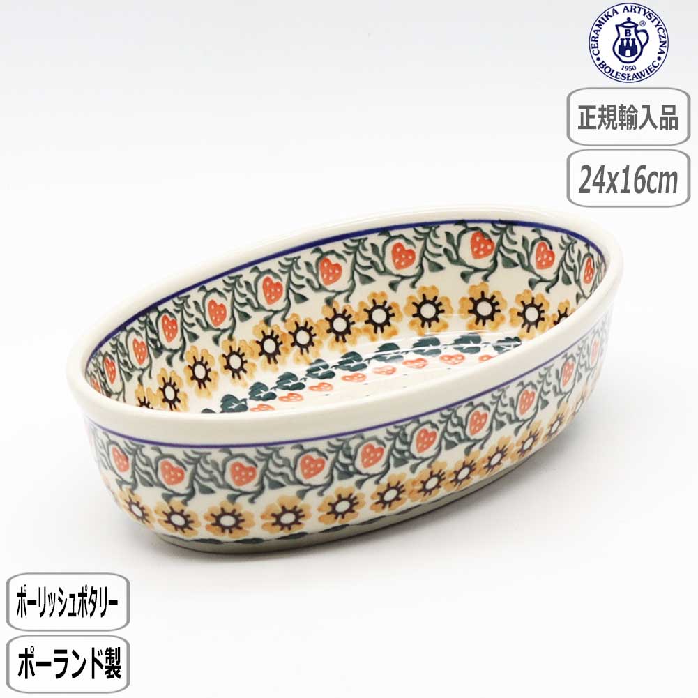 楽天市場】【2月1日5千円8％OFFクーポン】【正規取扱店】ポーリッシュ