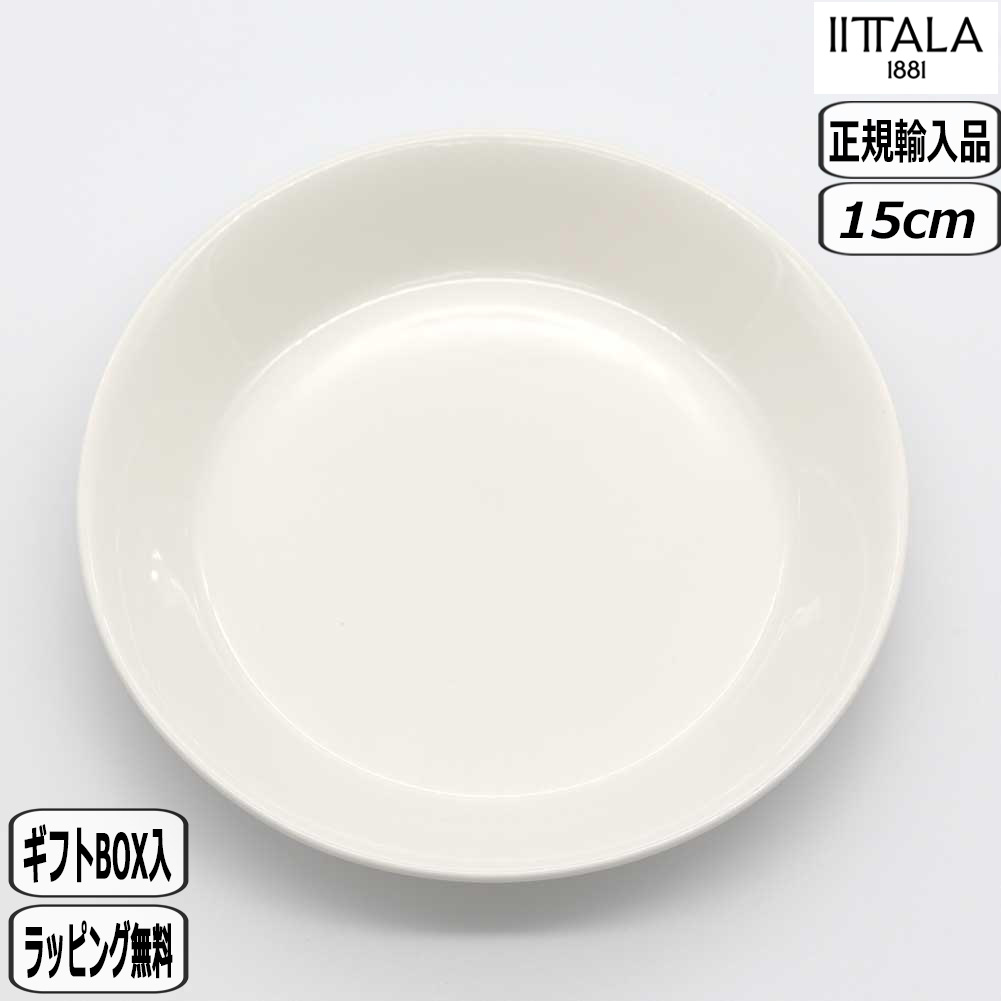 楽天市場】【マラソン最大10％OFFクーポン】【正規取扱店】イッタラ