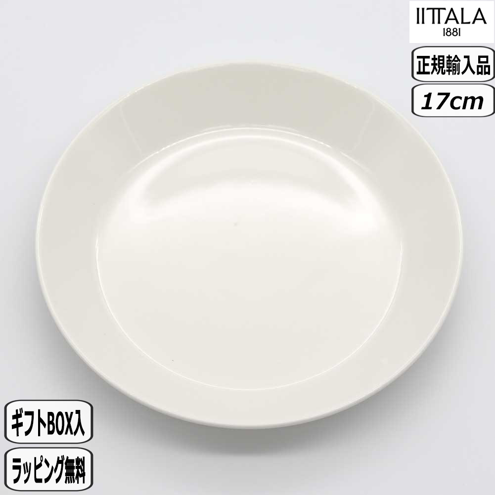 イッタラ TEEMA プレートセット Amazon.co.jp: イッタラ(iittala) ティーマ ホワイト 4点セット