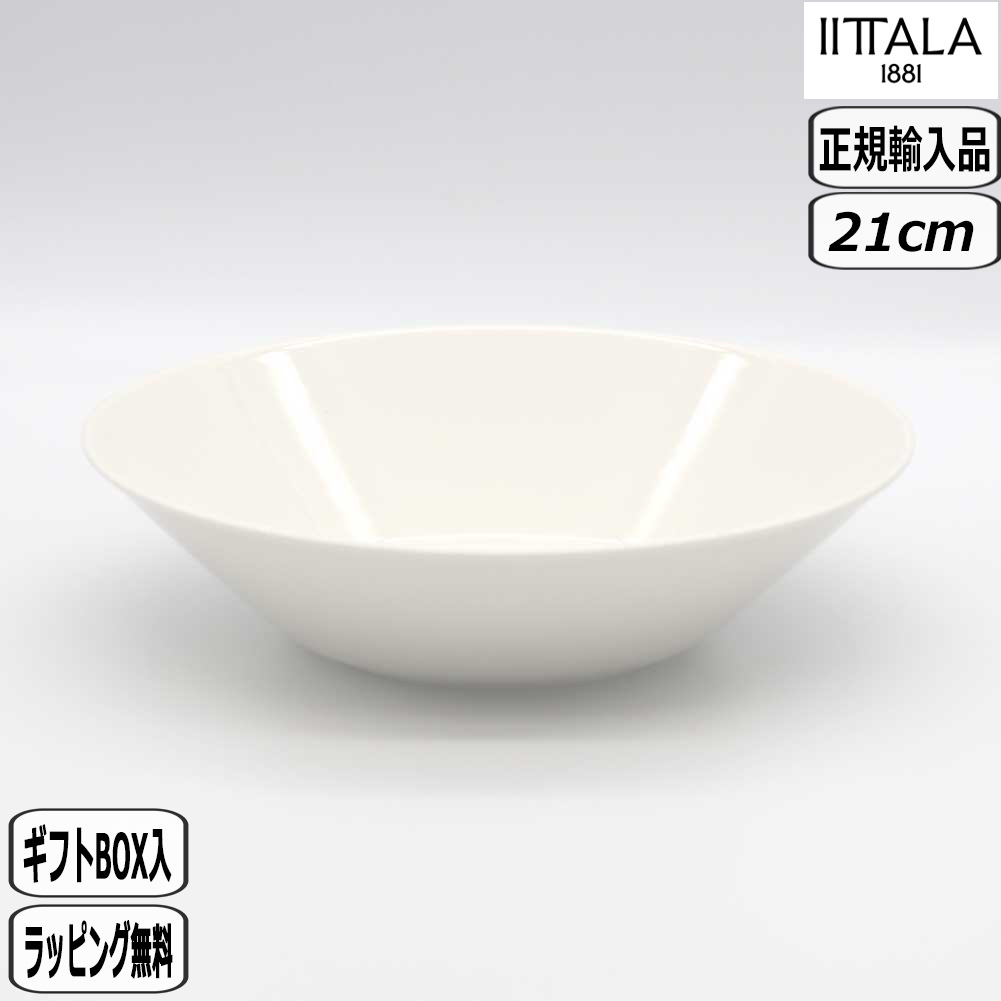 楽天市場】【SS最大10％OFFクーポン】【正規取扱店】イッタラ iittala