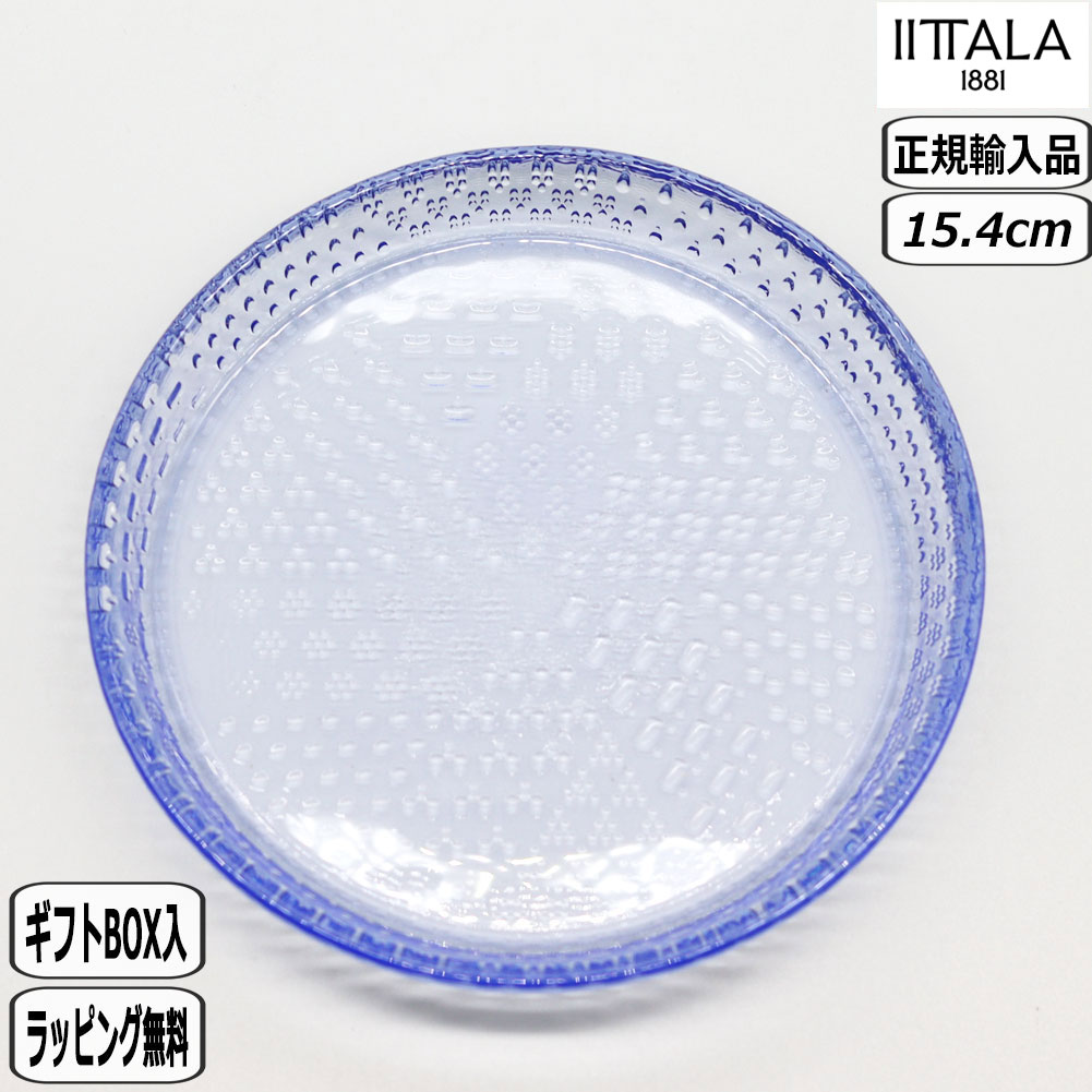 楽天市場】【正規取扱店】イッタラ iittala ソラーレ プレート 18cm