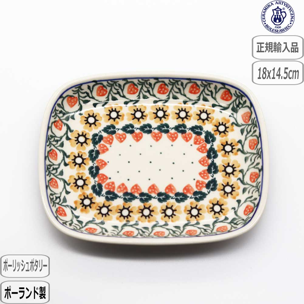 ポーランド食器、ポーリッシュポタリー、ツェラミカ 11383_1.jpg
