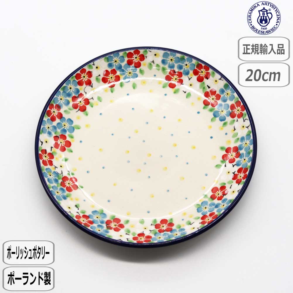 【美品】ポーランド陶器アルテ　いちごのプレート3枚セット　No.2709X 美品】ポーランド陶器アルテ いちごのプレート3枚セット No.2709X