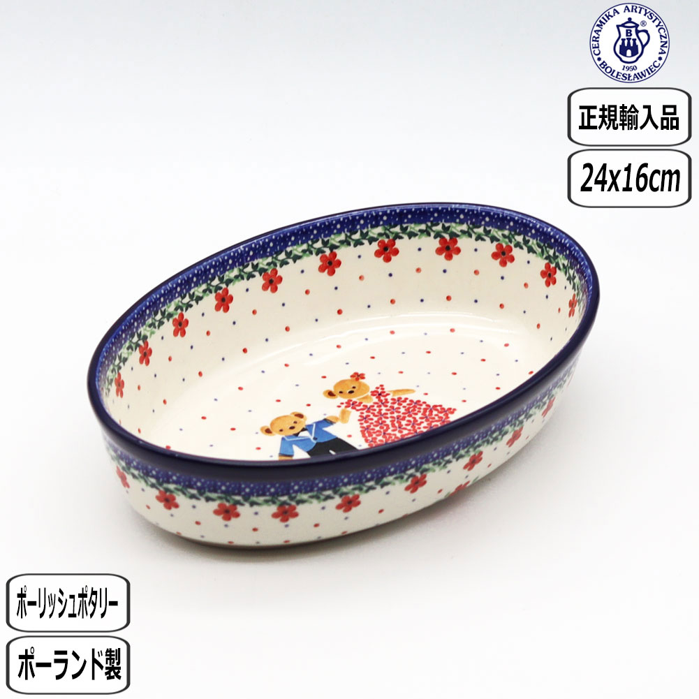 ポーリッシュポタリー　ポーランド食器　王子 セラミカ　マグ ソーサーツェラミカ 楽天市場】【マラソン最大10％OFFクーポン】ポーリッシュ