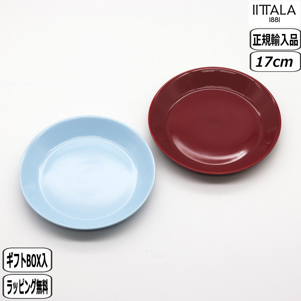 楽天市場】【正規取扱店】イッタラ iittala ティーマ プレート