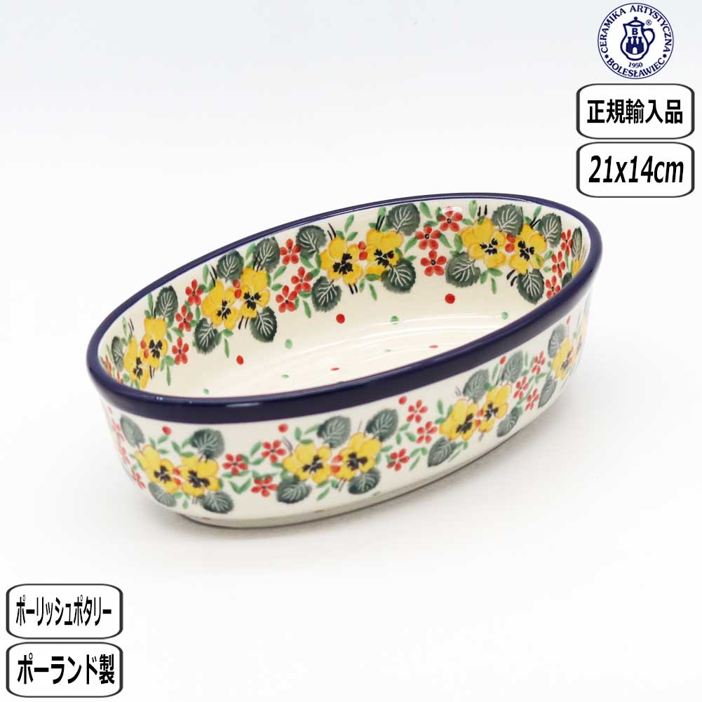 楽天市場】【正規取扱店】ポーリッシュポタリー セラミカ