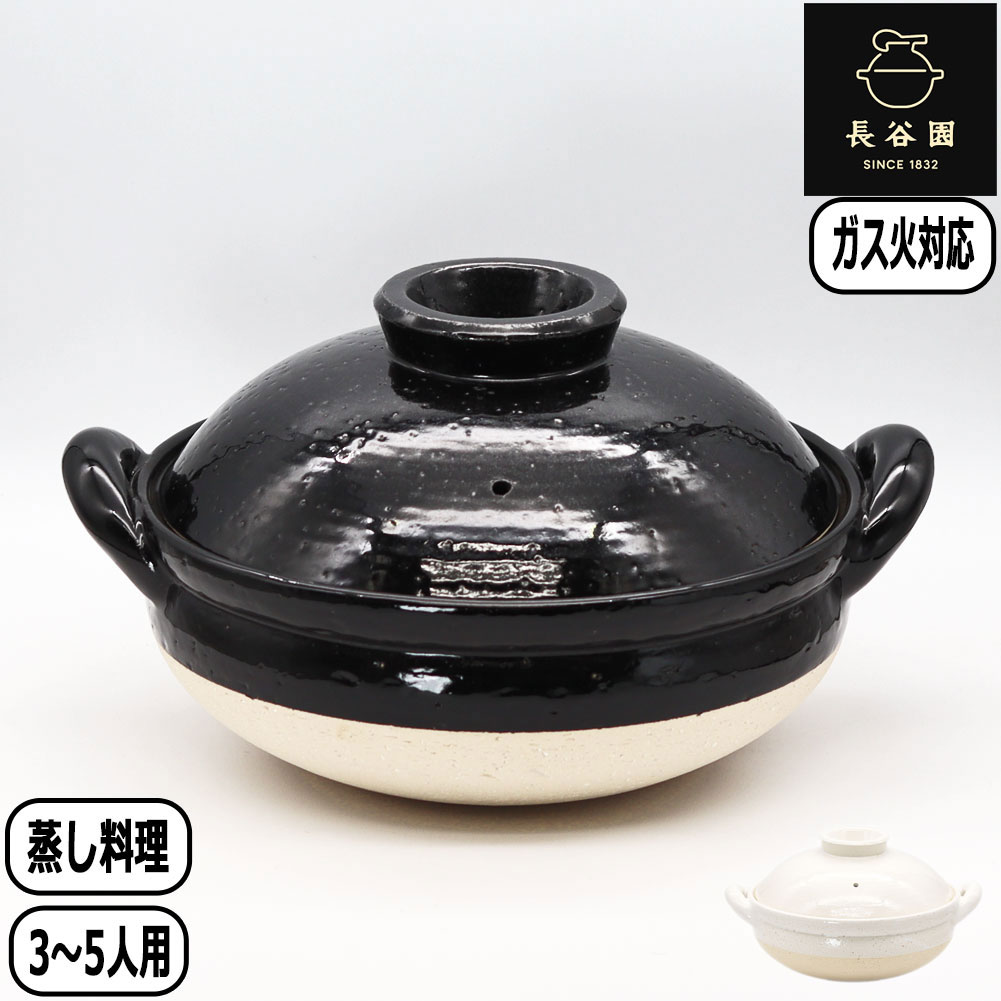 楽天市場】11/20-26エントリーでP5倍 長谷園 ヘルシー蒸し鍋 中 27cm