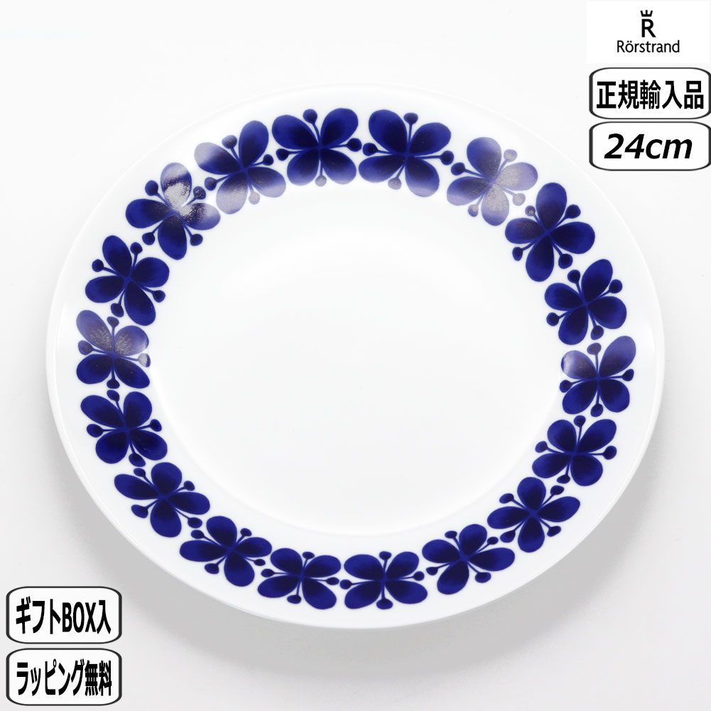 楽天市場】【正規取扱店】ロールストランド モナミ ディーププレート