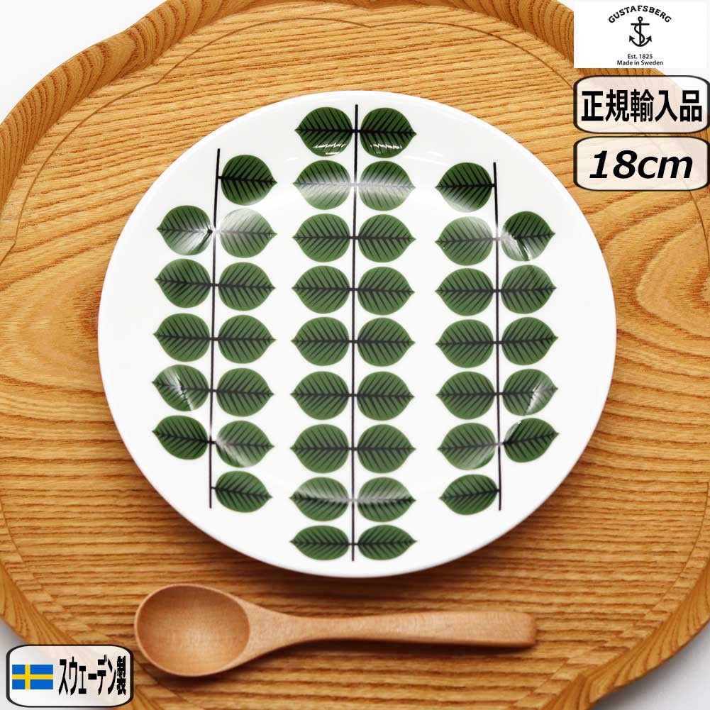 楽天市場】北欧 インテリア 雑貨 GUSTAFSBERG (グスタフスベリ) BERSA