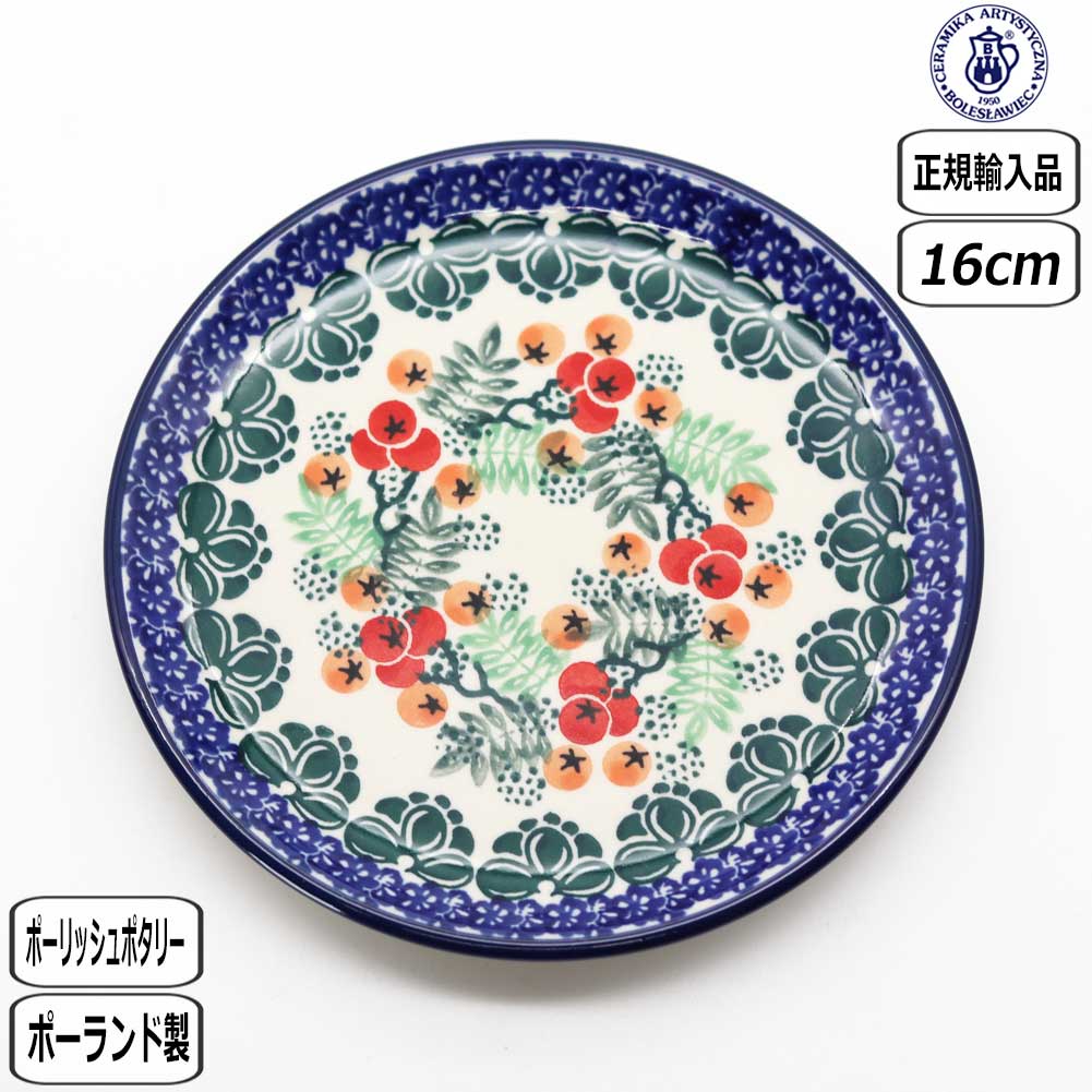 楽天市場】ポーリッシュポタリー ポーランド陶器 ポーランド食器