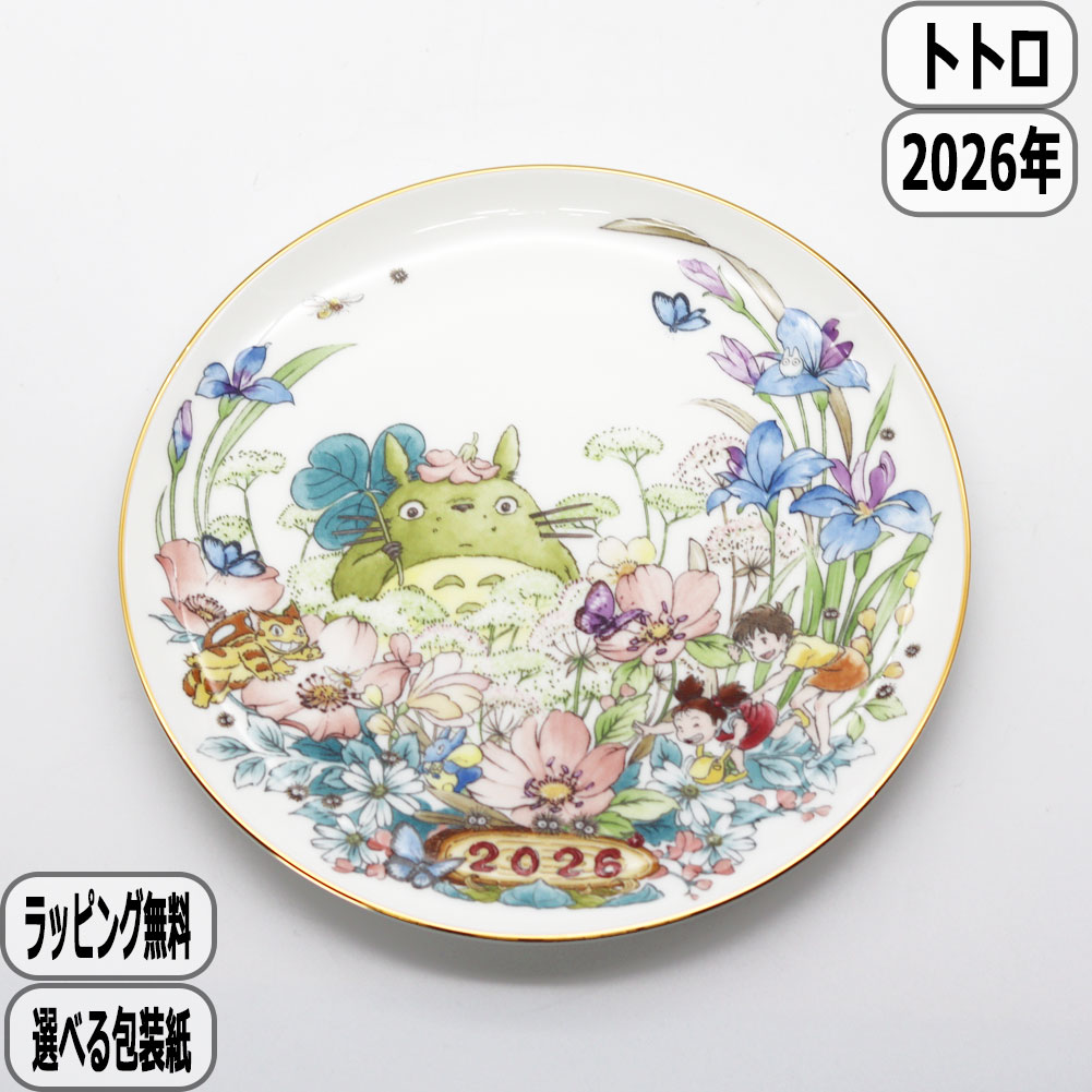 楽天市場】【シリーズ完結】となりのトトロ イヤリープレートペア