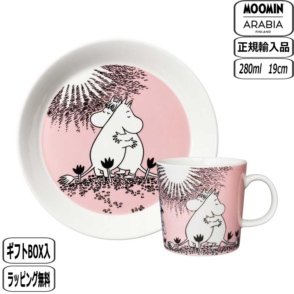 【マラソン最大10％OFFクーポン】【正規取扱店】アラビア ムーミンクラシック マグ0.3L ＆ プレート19cmセット LOVE 30周年 1082627 ラブ 北欧 ARABIA MOOMIN ピンク PINK 30年