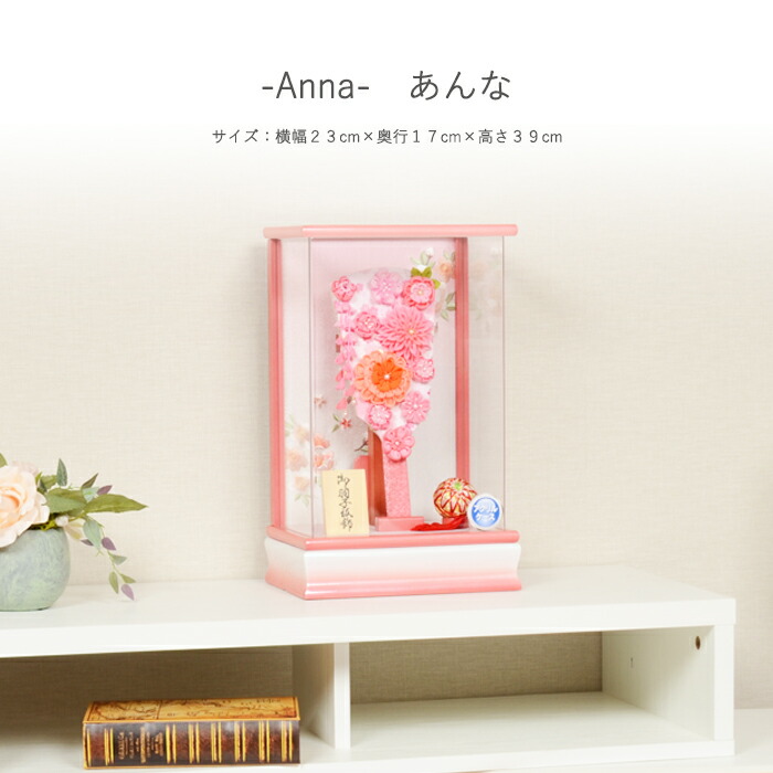 羽子板 初正月 ミニサイズ コンパクト つまみ細工【8号 あんな】可愛い おしゃれ かわいい インテリア 匠一好 アクリル ケース飾り