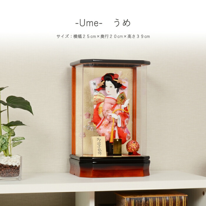 羽子板 初正月 ミニサイズ コンパクト【8号 うめ】 可愛い おしゃれ かわいい インテリア 本真珠 匠一好 アクリル ケース飾り