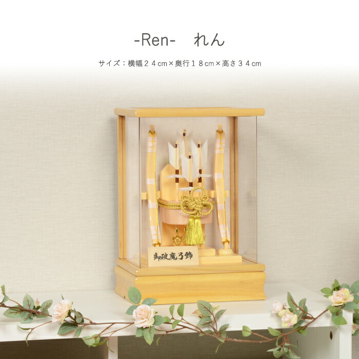 破魔弓 破魔矢 初正月 ミニサイズ コンパクト 【7号 蓮 れん 】おしゃれ 豪華 美しい インテリア  アクリル ケース飾り