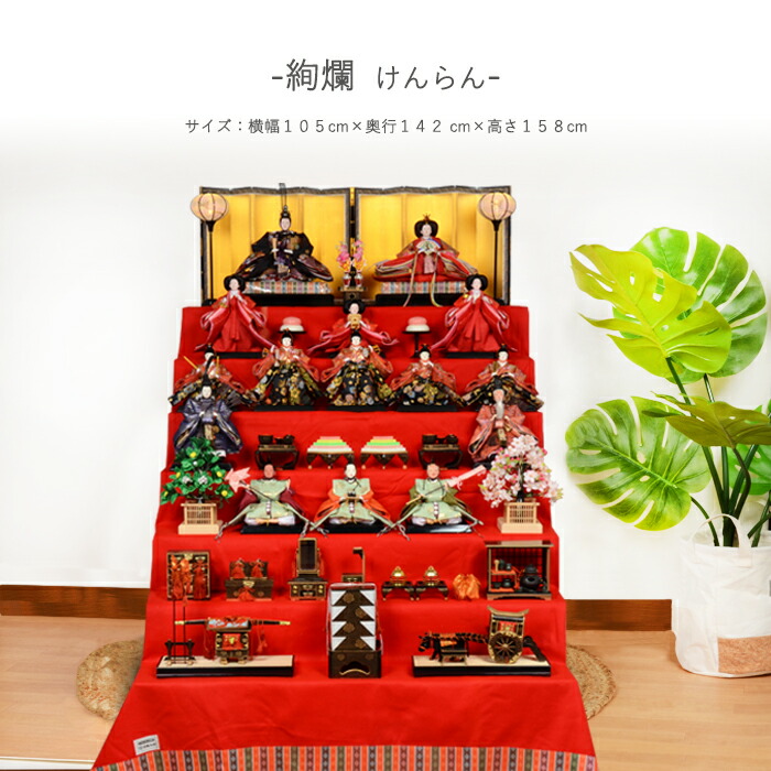 楽天市場】【雛人形】【緋毛氈七段】七段飾 万葉雛 緋毛氈段：京