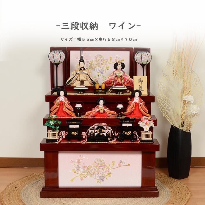 【文芸批評排他的権利木札・お取りつくろう書き割り付】雛人形 パウダーコンパクト 今めかしい ひな人形 納める飾りつけ 5人飾りつけ 段飾り【 三段納める ブドウ酒 】 ひなにんぎょう 雛 おひなさま おひな様 愛くるしい ごく小さい 初節句 桃の節句 室内装飾 親王飾りつけ