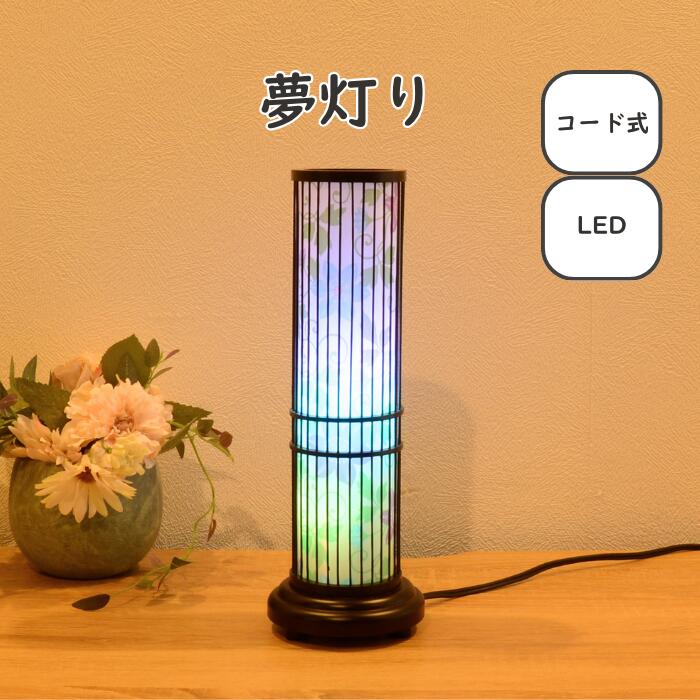 【レビュー特典 お手入れセット付】盆提灯 コンパクト LED モダン 国産 新盆用 初盆 岐阜提灯 盆ちょうちん 【 夢灯り クレマチス 】 提灯 インテリア おしゃれ｜雛人形 五月人形 の 正栄 曽根人形