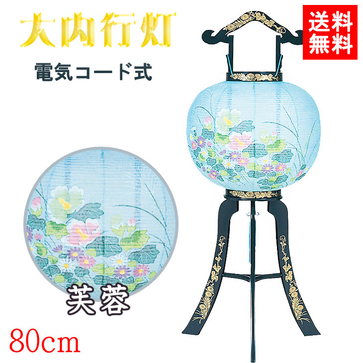 お買い得価格の大内デザイン盆提灯「松印黒蒔絵」（芙蓉）。 洋室、和室のどちらにも似合います。【G04OU2011】