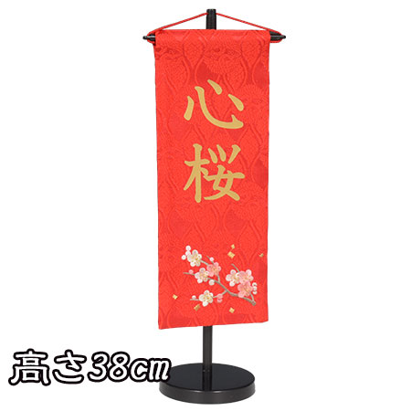 楽天市場 節句飾りに彩りを与える女の子 名前旗 プリント お名前入り旗飾り 梅 小 雛人形 五月人形 の 正栄 曽根人形